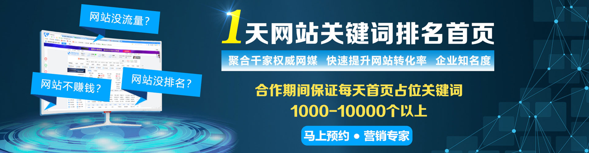 东势百度推广
